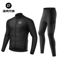 洛克兄弟(ROCKBROS)骑行服上衣套装男款抓绒保暖长袖长裤户外单车运动服冬季 秋冬骑行套装 黑色 2XL