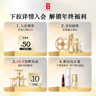 YUE-SAI 羽西 鎏金套装（爽肤水150ml+精华50ml+面霜50ml）补水保湿圣诞