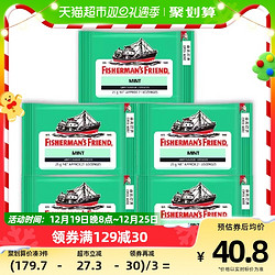 FISHERMAN'S FRIEND 七夕情人节礼物渔夫之宝特强薄荷味润喉糖25g