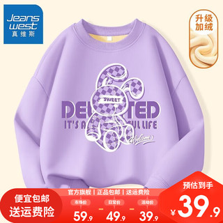 真维斯女童秋冬卫衣加绒款中大童加厚打底衫2023儿童套头上衣 秋冬加绒卫衣abd81 110