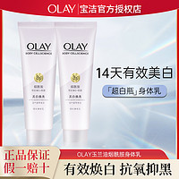 抖音超值购：OLAY 玉兰油 超白瓶身体乳烟酰胺美白焕亮全是保湿滋润持久留香85ml