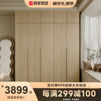 顾家家居 KUKA 顾家木艺 衣柜原木风现代简约组合衣柜奶油风大衣橱PT8009GY 5门衣柜(2门+3门)-2.0米 带顶柜【15天发货】