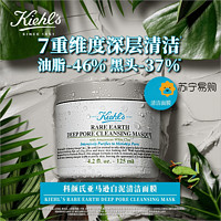 Kiehl's 科颜氏 亚马逊白泥净肤面膜 125ml