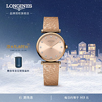 LONGINES 浪琴 瑞士手表 嘉岚系列 女表  圣诞L42091938