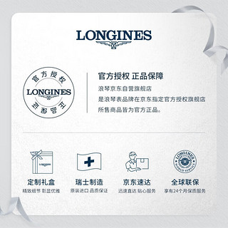 LONGINES 浪琴 瑞士手表 嘉岚系列 女表  圣诞L42091938