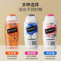 Femfresh 芳芯私处洗护液250ml