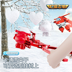 CAWNPECHIN 康百雀 超级飞侠雪球夹子儿童玩雪工具神器小鸭子夹雪套装模具打雪仗玩具