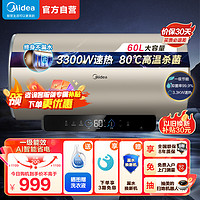 Midea 美的 60升电热水器3300W速热F6032-JE3