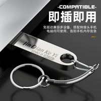 金典科逸 大容量存储高速u盘128G