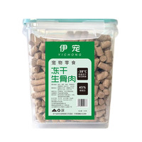 伊宠 猫零食 生骨肉冻干桶（净含量500g）