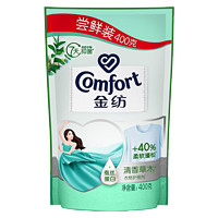 Comfort 金纺 衣物柔顺剂袋装补充装薰衣草草木香型持久留香除静电正品家用