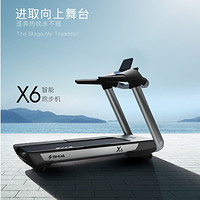 SHUA 舒华 H SHUA/舒华X6跑步机商用锻炼运动居家健身好物6700-Y1
