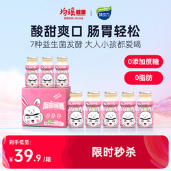 均瑶 后生可畏青幽爽益生菌乳酸菌饮品100ml*20 100ml*20（原味）