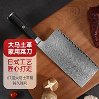 小天籁 67层大马士革菜刀家用 厨房切菜刀切肉刀切片刀厨师刀锋利刀具 鱼骨纹切片刀