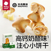 BabyPantry 光合星球 babycare高钙注心小饼干奶酪味黄金奶源添加果酸钙 高钙注心小饼干60g/盒