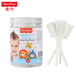 Fisher-Price 费雪 Fisher Price）口腔清洁器 婴儿牙刷乳牙刷 宝宝洗舌苔 一次性纱布牙刷 30支