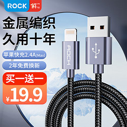 ROCK 洛克 苹果充电线编织数据线快充金属usb手机lighting iPhone14/13ProMax/12/XR/iPad 1米