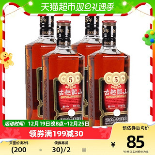 88VIP：古越龙山 中央库藏金五年绍兴花雕黄酒500ml