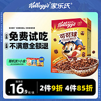 Kellogg's 家乐氏 儿童麦片泡牛奶的谷物脆营养早餐可可球玉米片