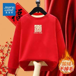 JEANSWEST 真维斯 男童龙年加绒卫衣冬季2023女童新年衣服儿童红色打底衫 BY23 120