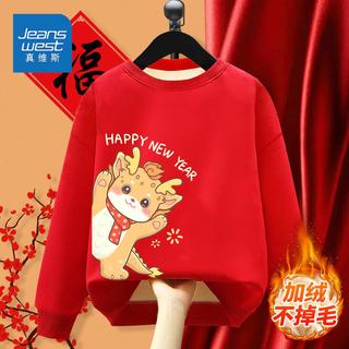 JEANSWEST 真维斯 男童龙年加绒卫衣冬季2023女童新年衣服儿童红色打底衫 BY23 120