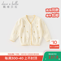 戴维贝拉(DAVE&BELLA)女童毛衣儿童开衫外套中大童针织衫宝宝上衣2024春装新款小童衣服 粉色【现货】