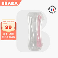 Beaba: 碧芭宝贝 BEABA婴儿辅食勺子宝宝学吃饭喝水训练餐具新生儿硅胶软头勺 粉色/灰色