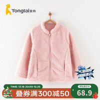 童泰(TONGTAI)儿童外套秋冬季男女宝宝珊瑚绒上衣中大童加绒加厚保暖衣服 粉色 120cm