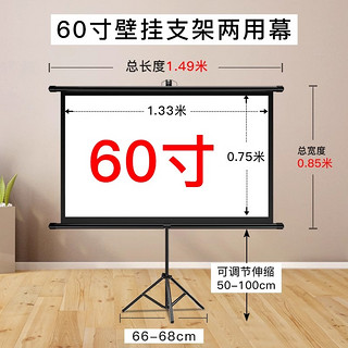 Dangbei 当贝 投影幕布 白玻纤 60寸（16:9）【幕布可壁挂】