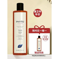 PLUS会员：PHYTO 发朵 蓬蓬丰盈氨基酸洗发水 400ml