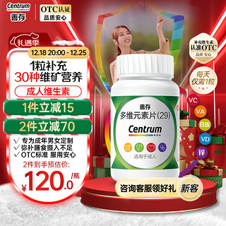 Centrum 善存 多维元素片(29) 100片