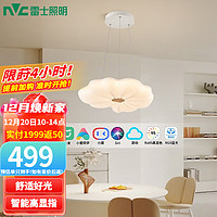 雷士照明 NVC Lighting  Lighting奶油风吸顶灯卧室灯木艺智能LED舒适光防蓝光危害全屋灯具灯饰 梦瑶 36瓦 木艺高显指餐吊