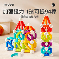 mideer 弥鹿 百变彩虹磁力棒