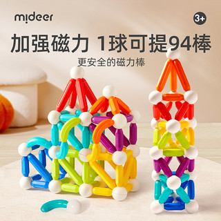 mideer 弥鹿 百变彩虹磁力棒