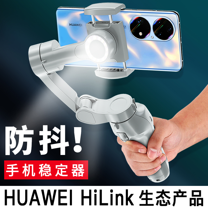 漫兰朵 手机稳定器