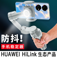 漫兰朵 手机稳定器