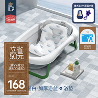 蒂爱 婴儿洗澡盆折叠加厚浴盆套装