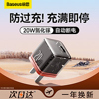 BASEUS 倍思 20w充电器小酷氮化镓适用苹果15充电头透明自动断电套装iPhone14Promax快充头pd插头13手机ipadtypec