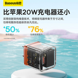 BASEUS 倍思 20w充电器小酷氮化镓适用苹果15充电头透明自动断电套装iPhone14Promax快充头pd插头13手机ipadtypec