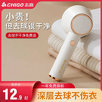 CHIGO 志高 毛球修剪器剃毛器衣服起球去球器家用打刮除毛器修去除球神器