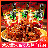 登荣 口水鸡辣条麻辣条素肉北京烤鸭8090怀旧90后小时候的零食小吃