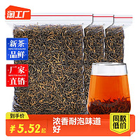 天王 金骏眉茶叶红茶蜜香正宗浓香型金俊眉500g散装2023新茶叶送礼茶业