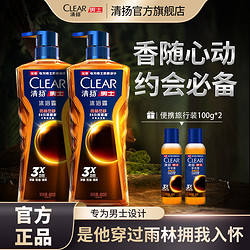 CLEAR 清扬 男士沐浴露木质古龙香氛持久留香控油去油绵密不假滑约会必备