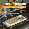 BASIC 本手 AK98客制化键盘 三模机械键盘热插拔游戏办公无线蓝牙有线gasket结构 台式笔记本平板键盘 《小蜜蜂》主题白光 三模机械键盘
