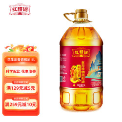 红耕谣 花生浓香食用油调和油5L 压榨油植物油色拉油桶装家用炒菜油