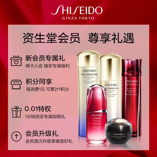 SHISEIDO 资生堂 悦薇水25ml（滋润型）