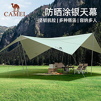 CAMEL 骆驼 户外精致露营棉布大型天幕帐篷便携防雨野炊野营遮阳棚1J32250520