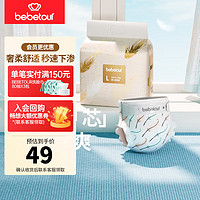 BebeTour 婴儿纸尿裤L码34片