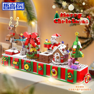 ZHEGAO 哲高 圣诞节系列 LN7063 圣诞 6款 姜饼屋、铃铛、麋鹿、圣诞老人、圣诞树、雪人