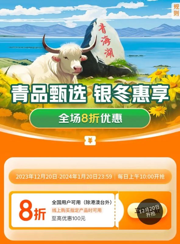 京东 城市消费券 南山消费券最高立减600元